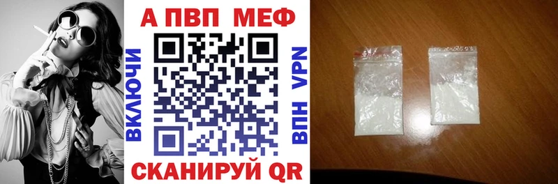 A PVP кристаллы  Купить закладки  Среднеуральск 