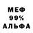 Альфа ПВП мука Feizi Karausein