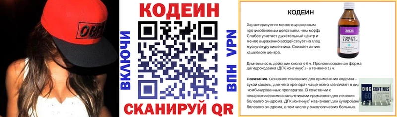 Кодеиновый сироп Lean Purple Drank  Купить закладки  Среднеуральск 