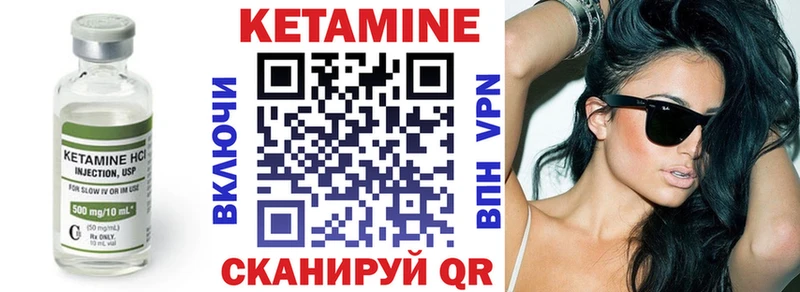 Купить где  Среднеуральск  Кетамин VHQ 