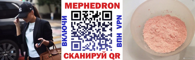 Мефедрон кристаллы  Среднеуральск 