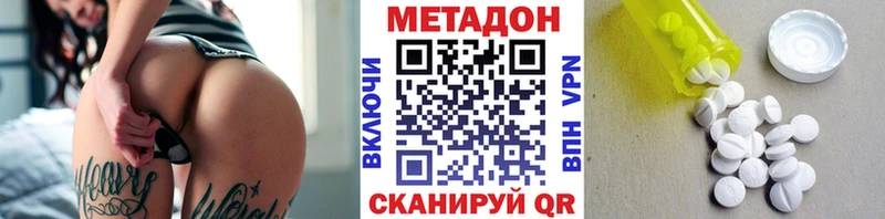 Метадон кристалл  Купить закладки  Среднеуральск 