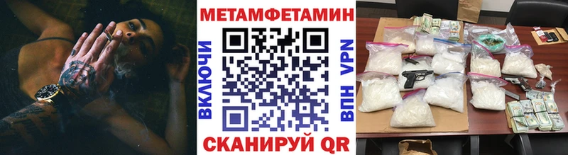 Метамфетамин Methamphetamine  Купить закладки  Среднеуральск 